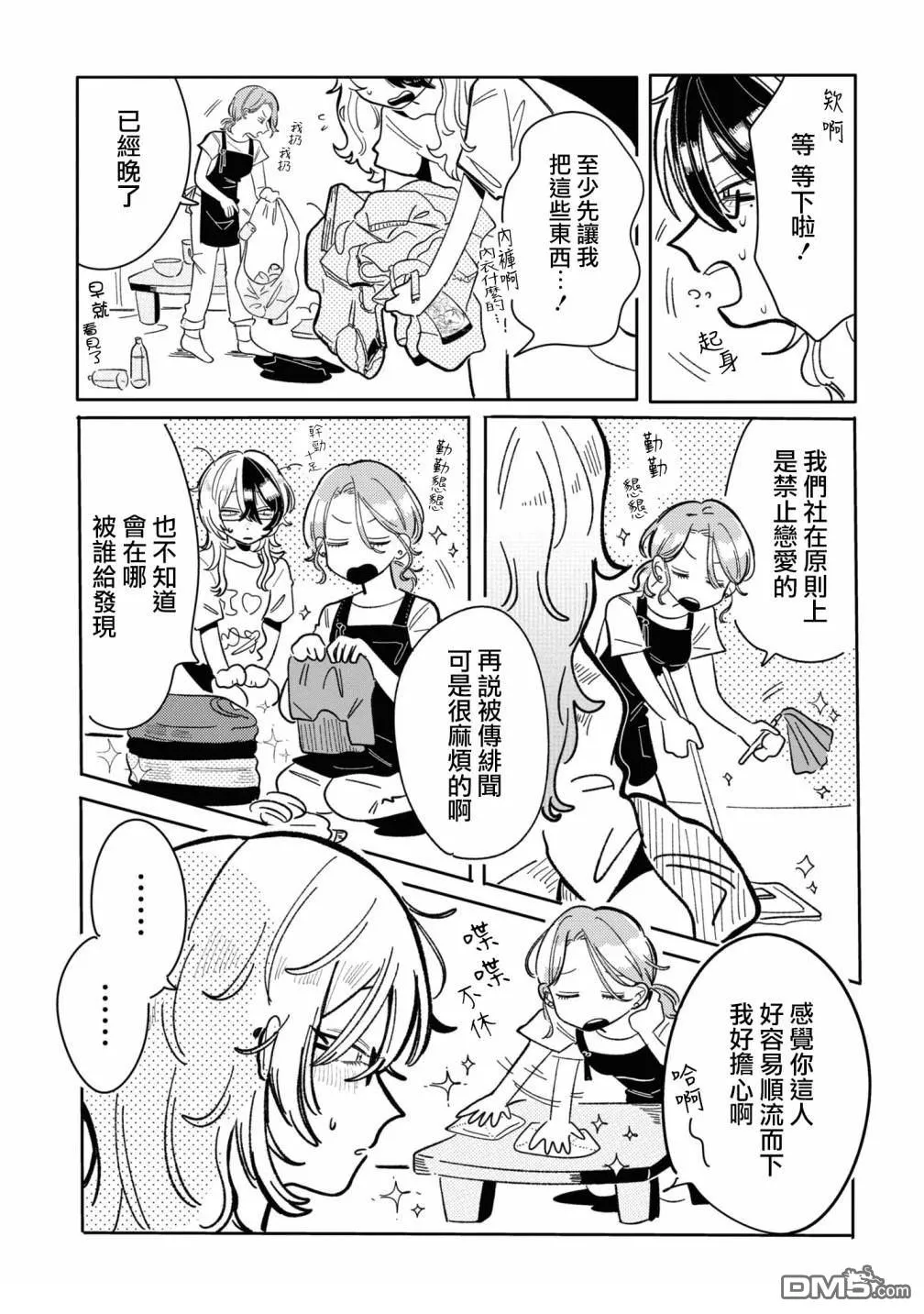 第8话 第4页
