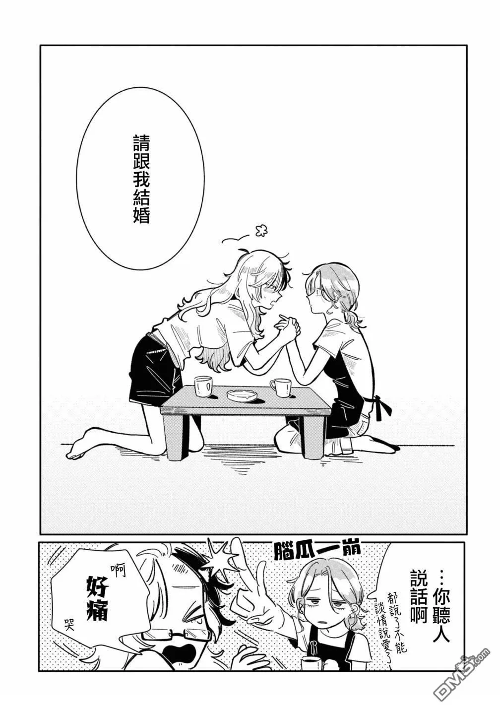 第8话 第6页