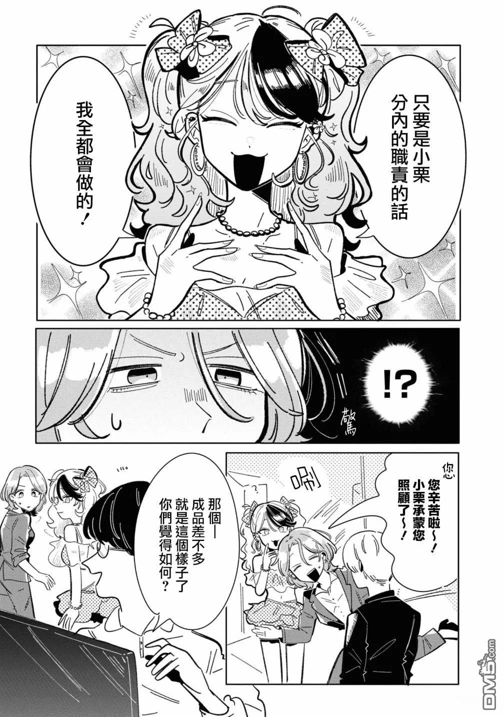 第9话 第3页