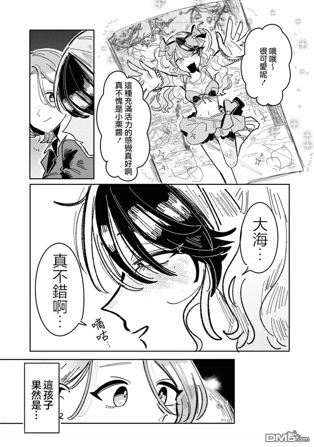 第9话 第4页