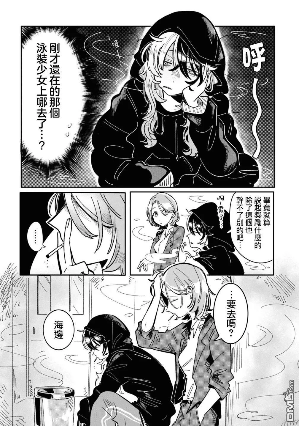 第9话 第5页