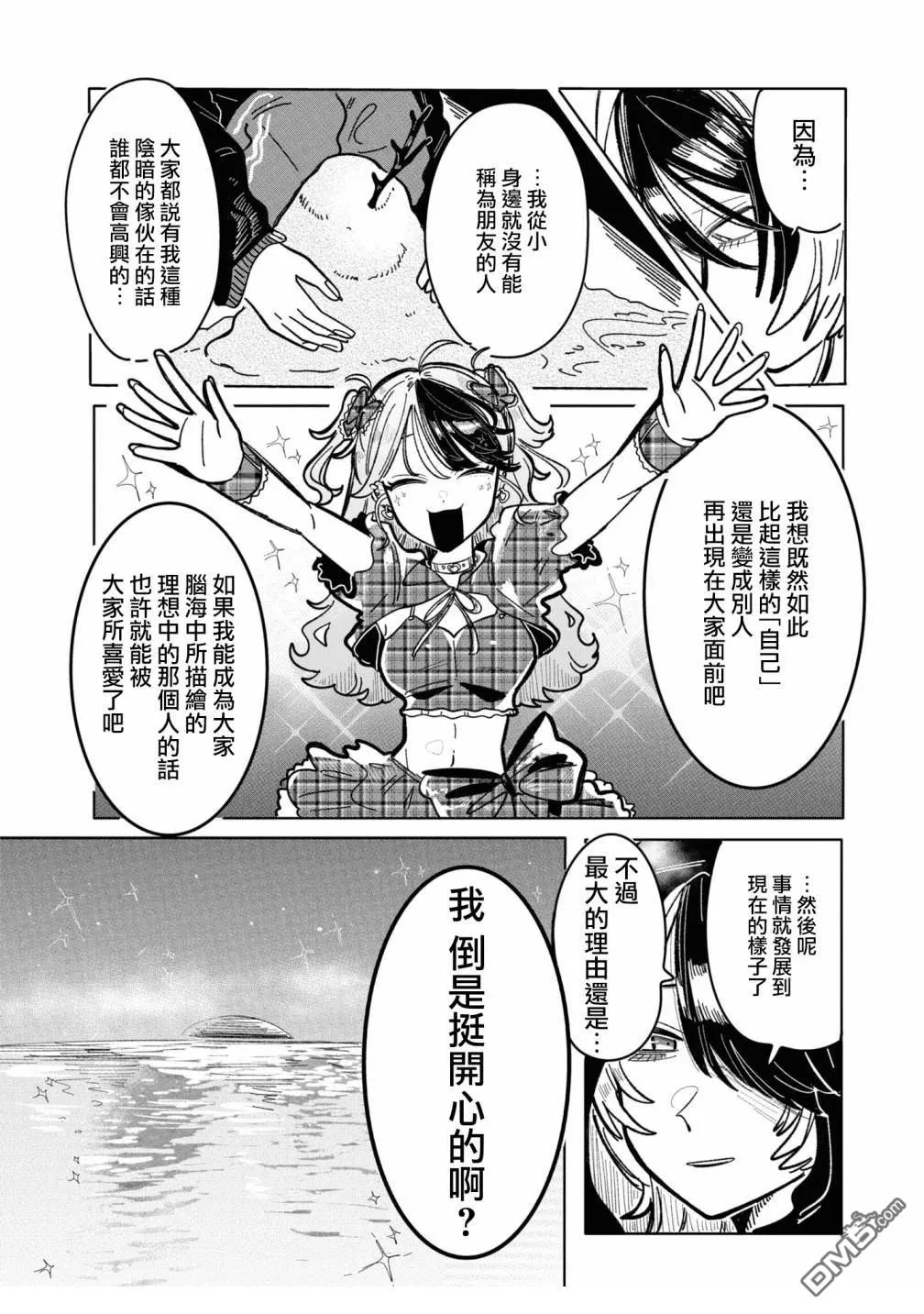 第10话 第4页