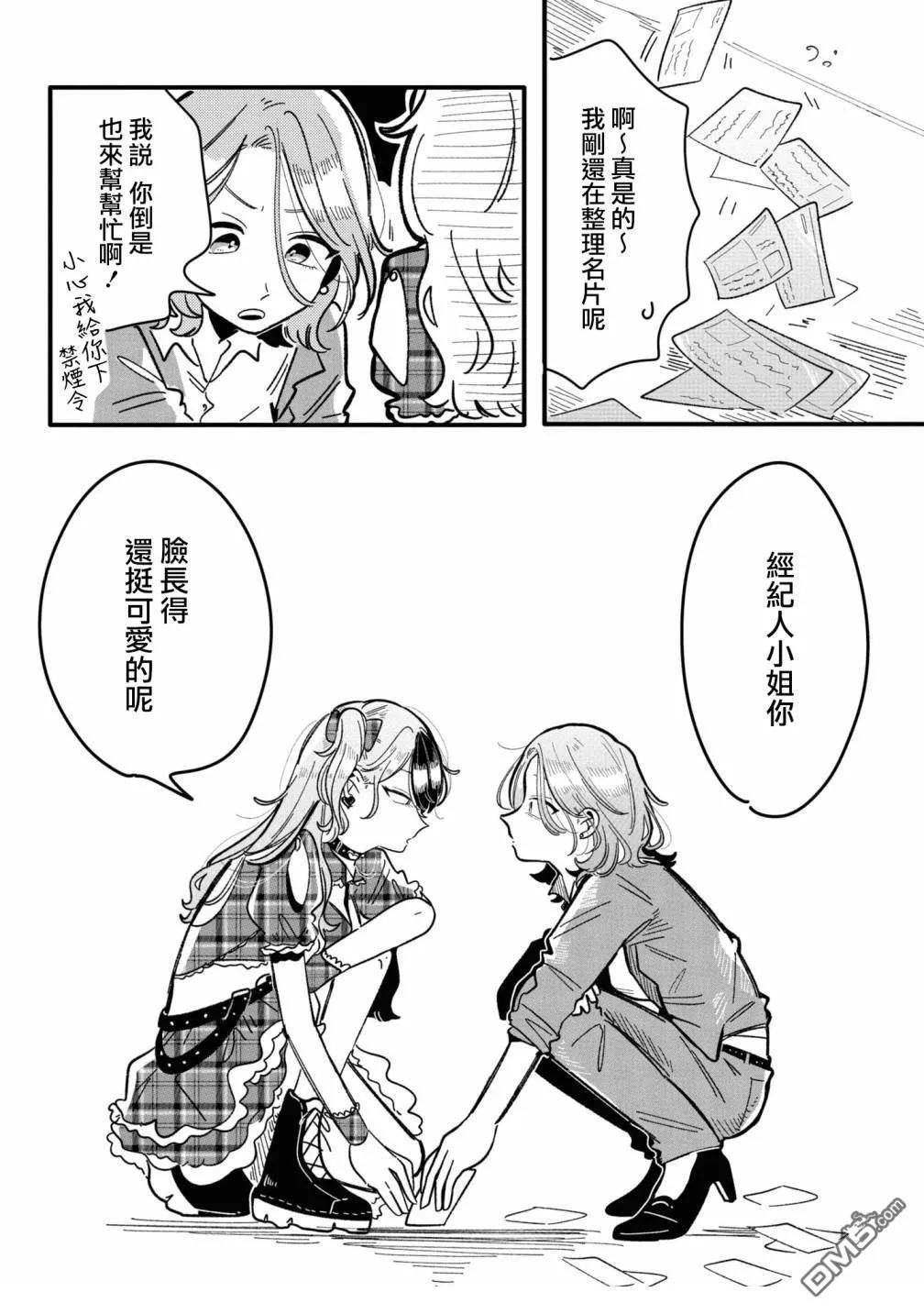 第11话 第3页