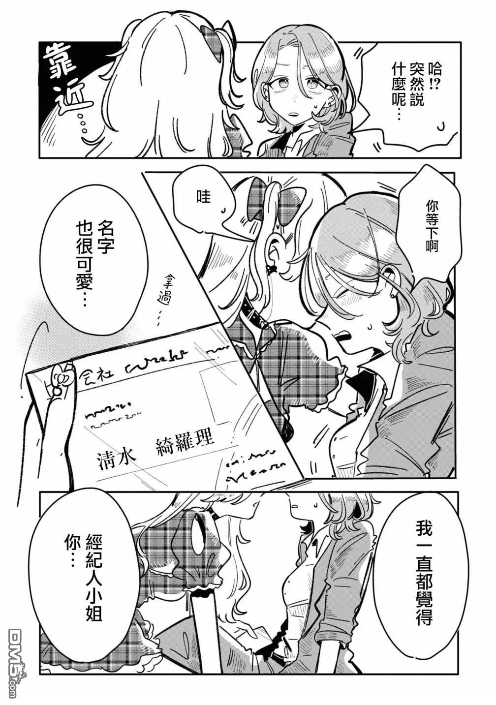 第11话 第4页