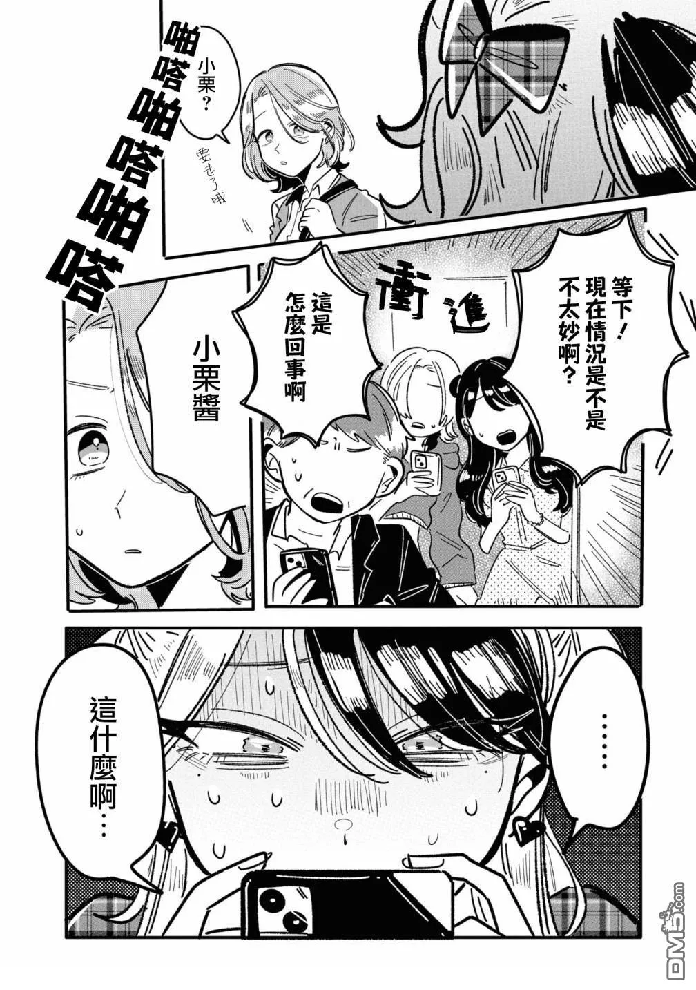 第11话 第6页