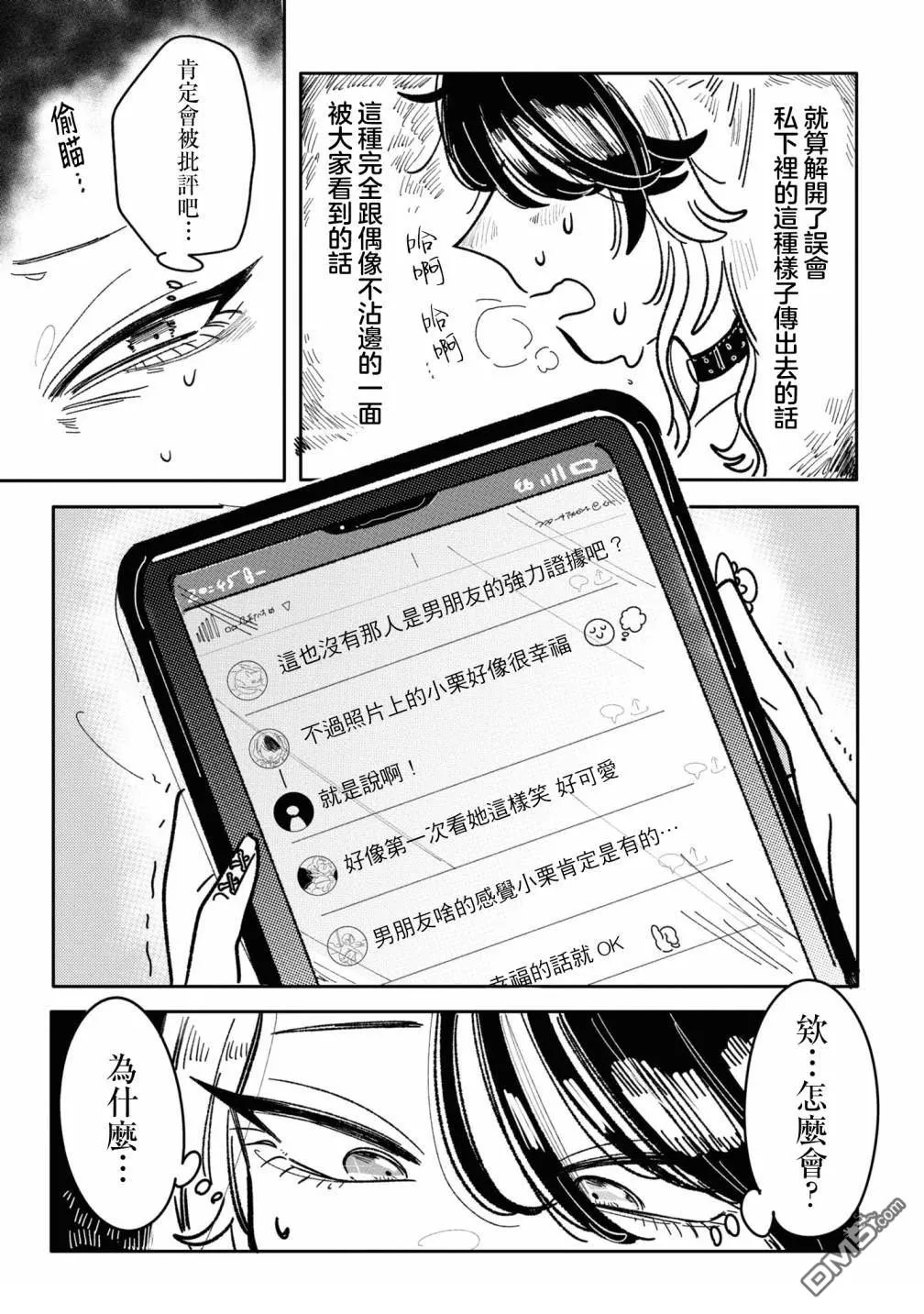 第12话 第3页