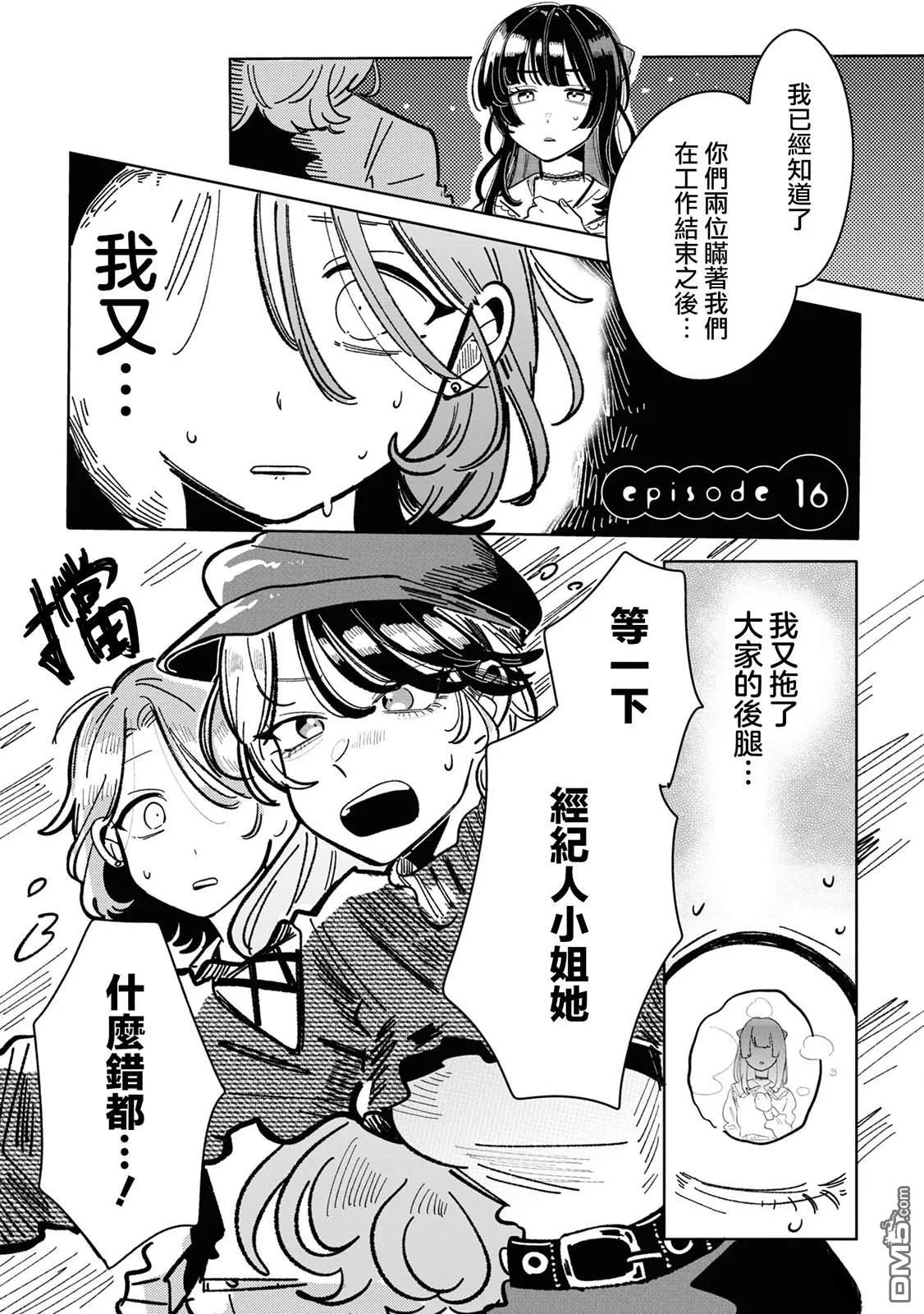 第16话 第1页
