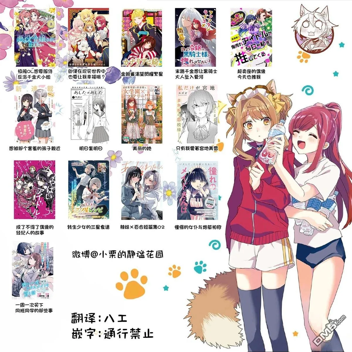 第17话 第9页