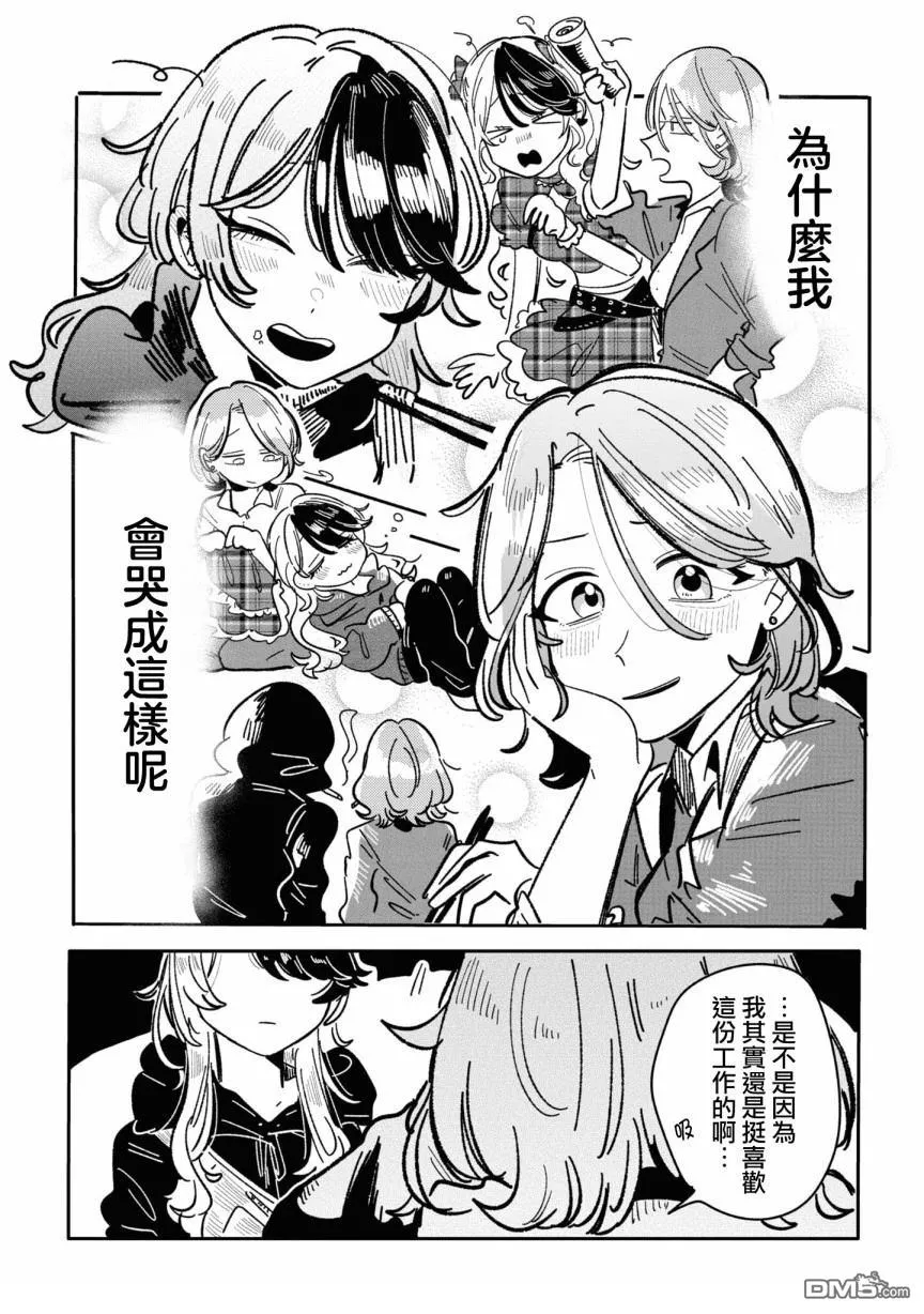 第18话 第4页