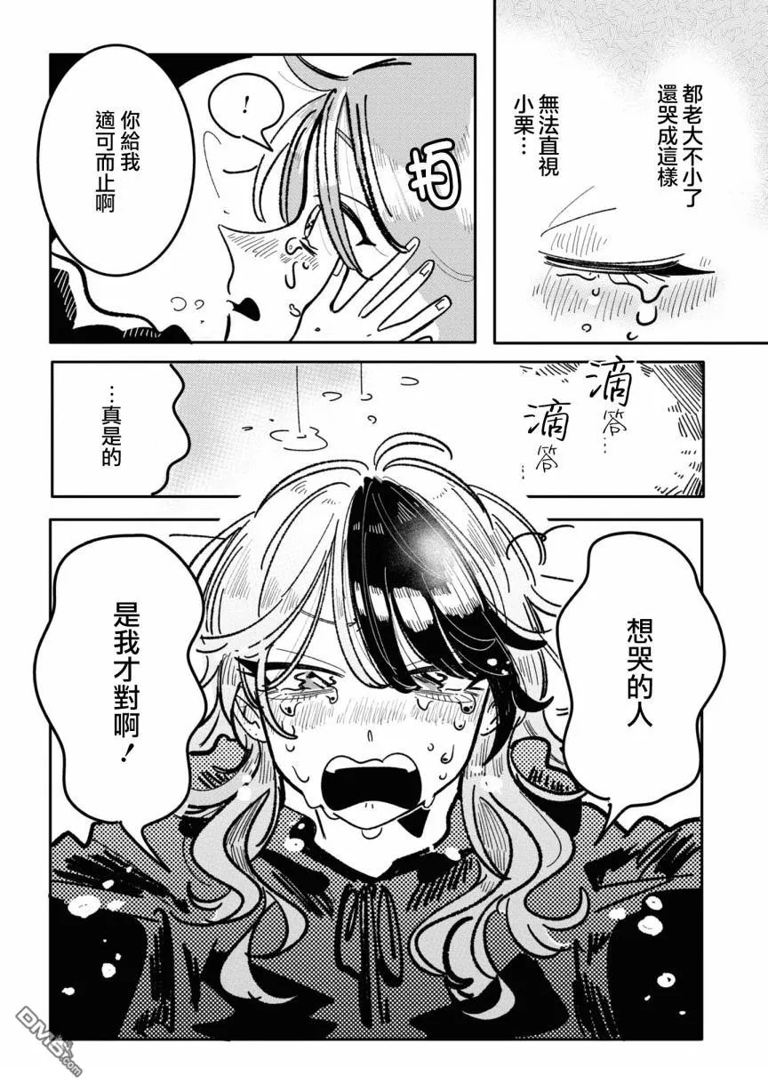 第18话 第5页