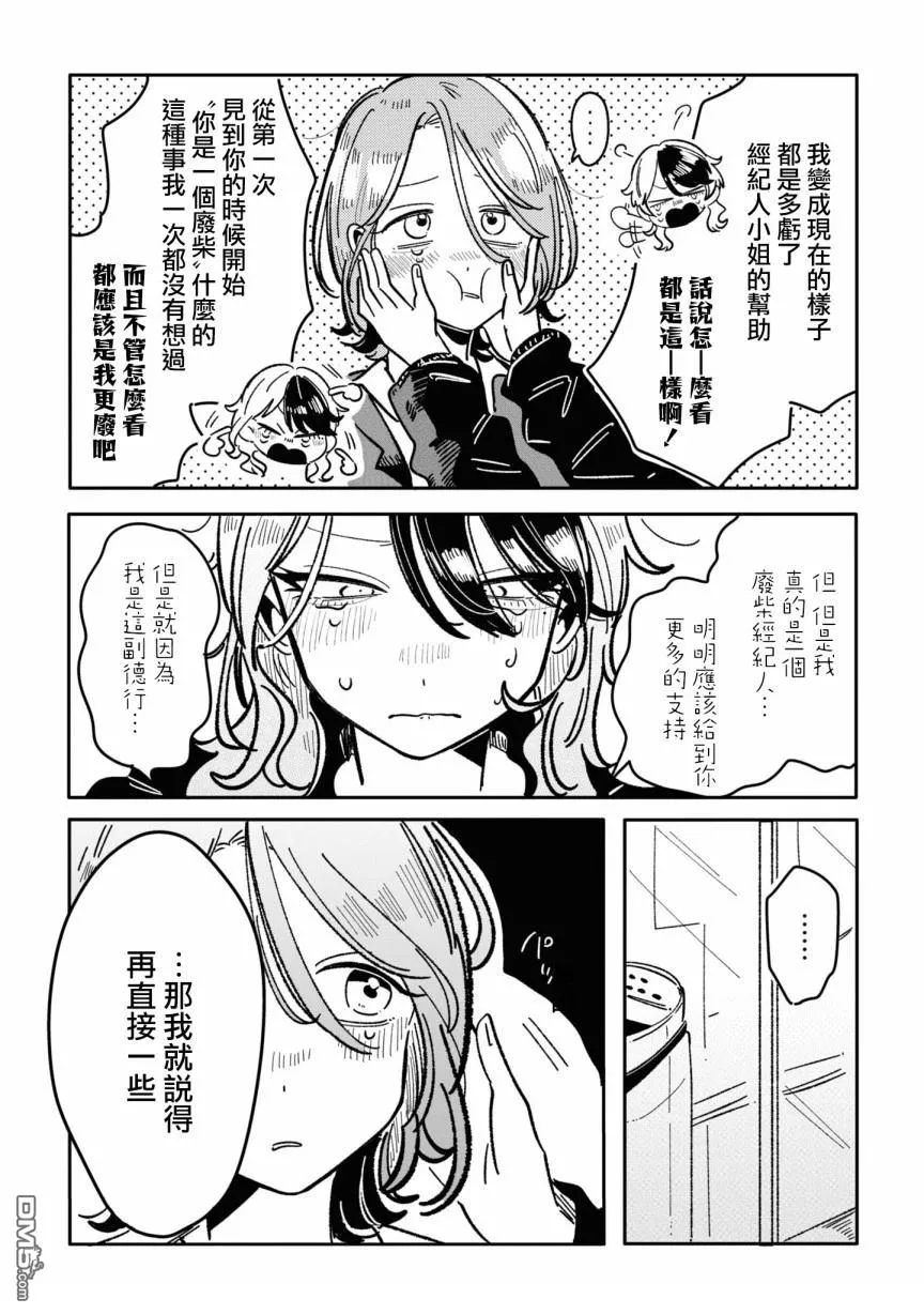 第19话 第2页