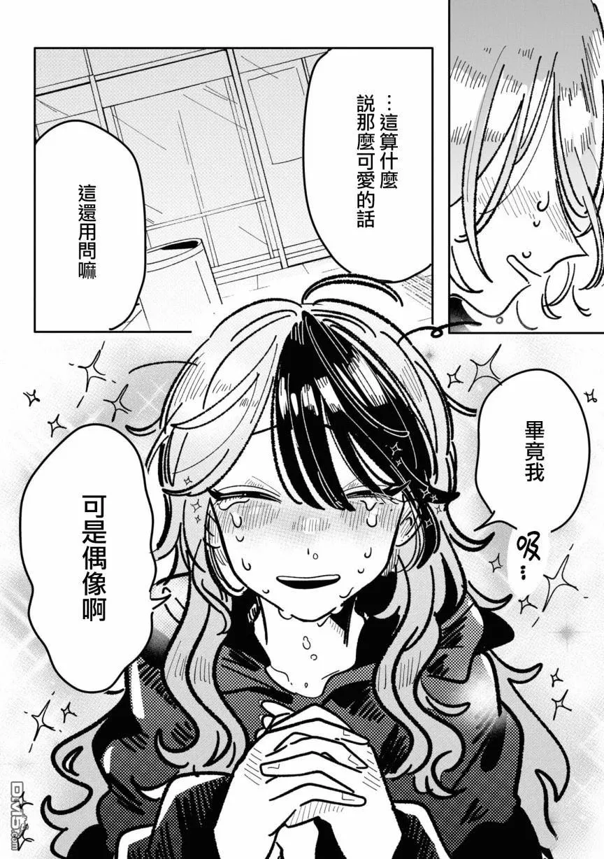 第19话 第5页