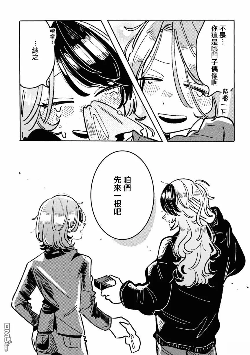 第19话 第6页