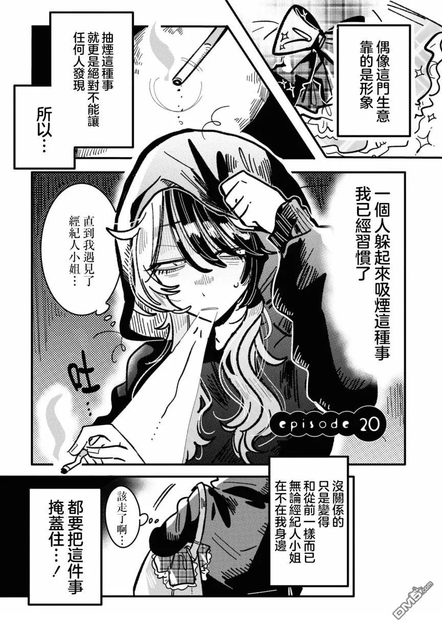 第20话 第1页