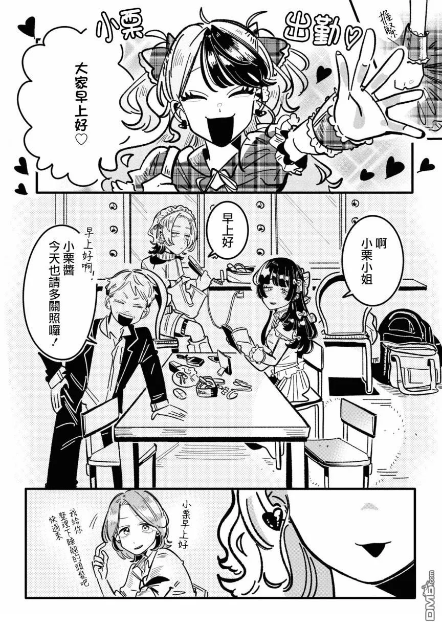 第20话 第2页