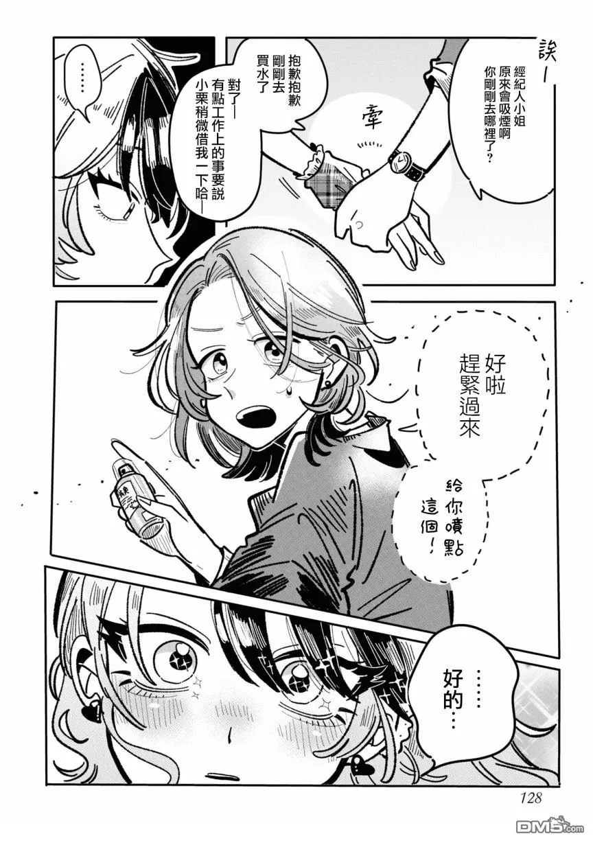 第20话 第6页