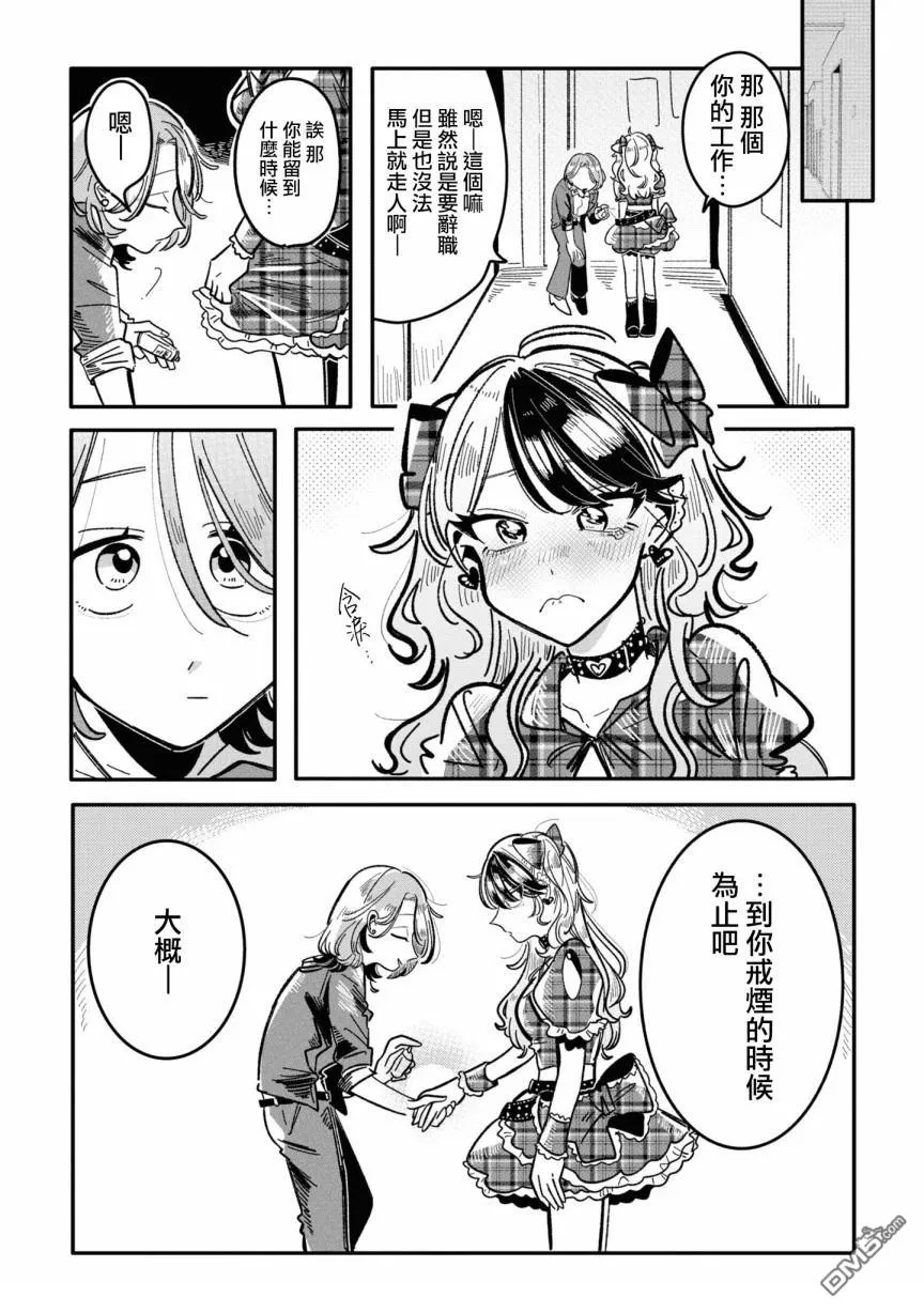 第20话 第7页