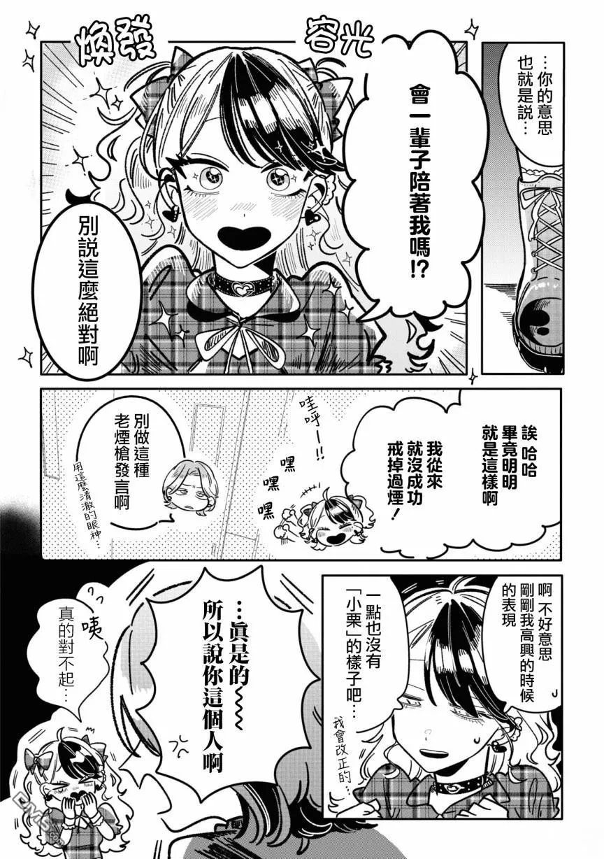 第20话 第8页