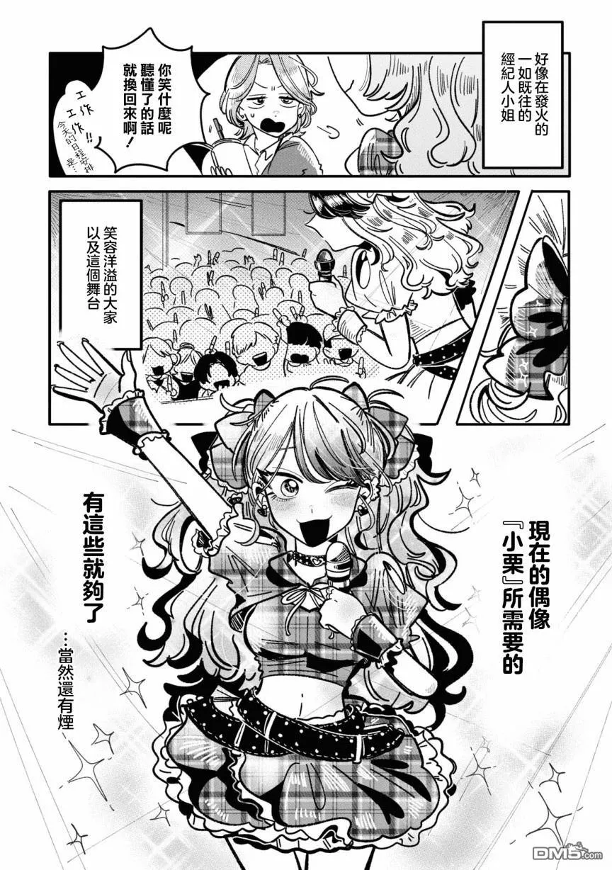 第20话 第10页
