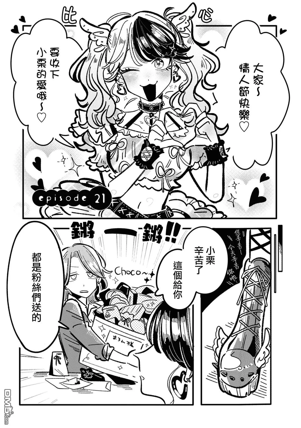 第21话 第1页