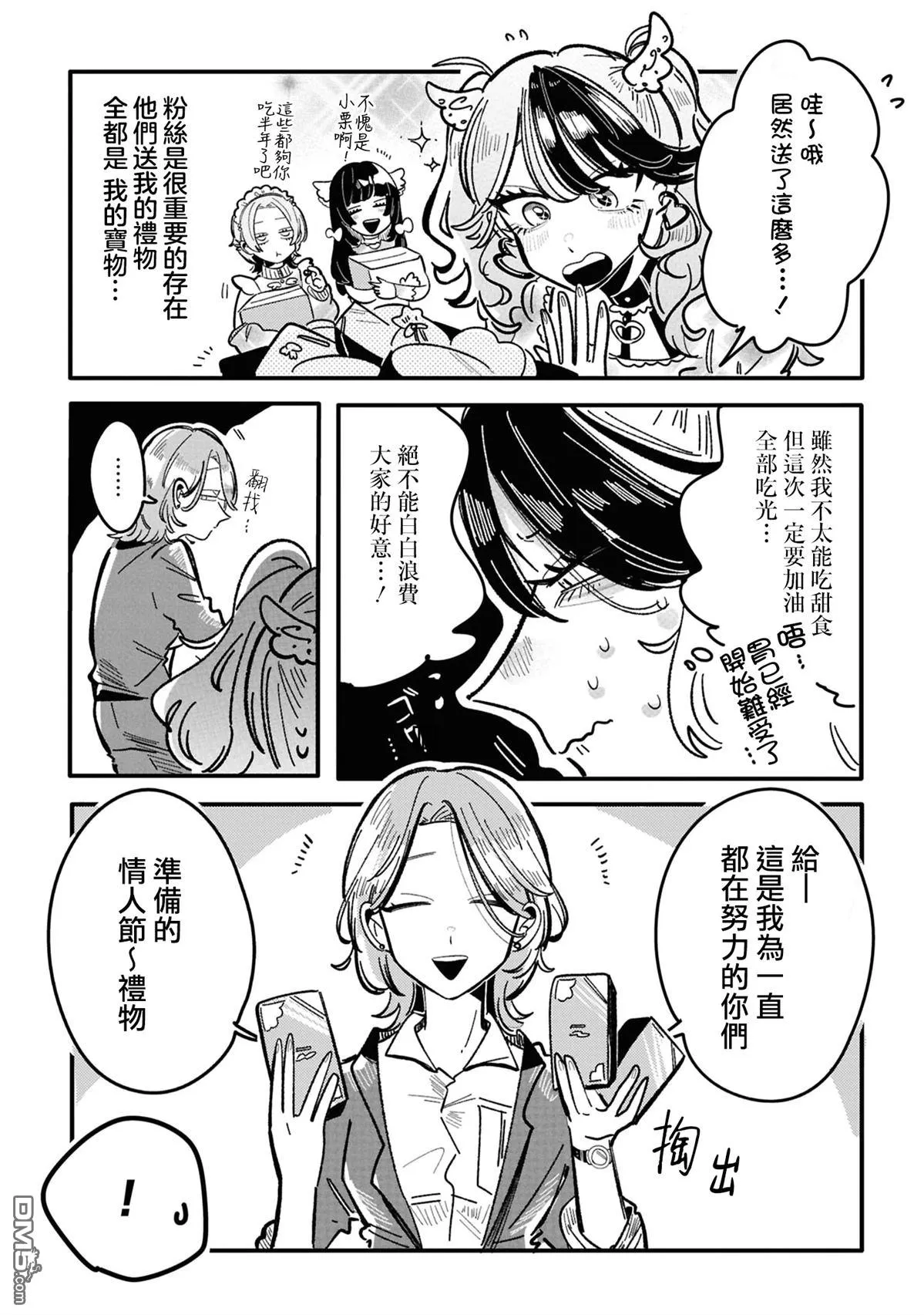 第21话 第2页