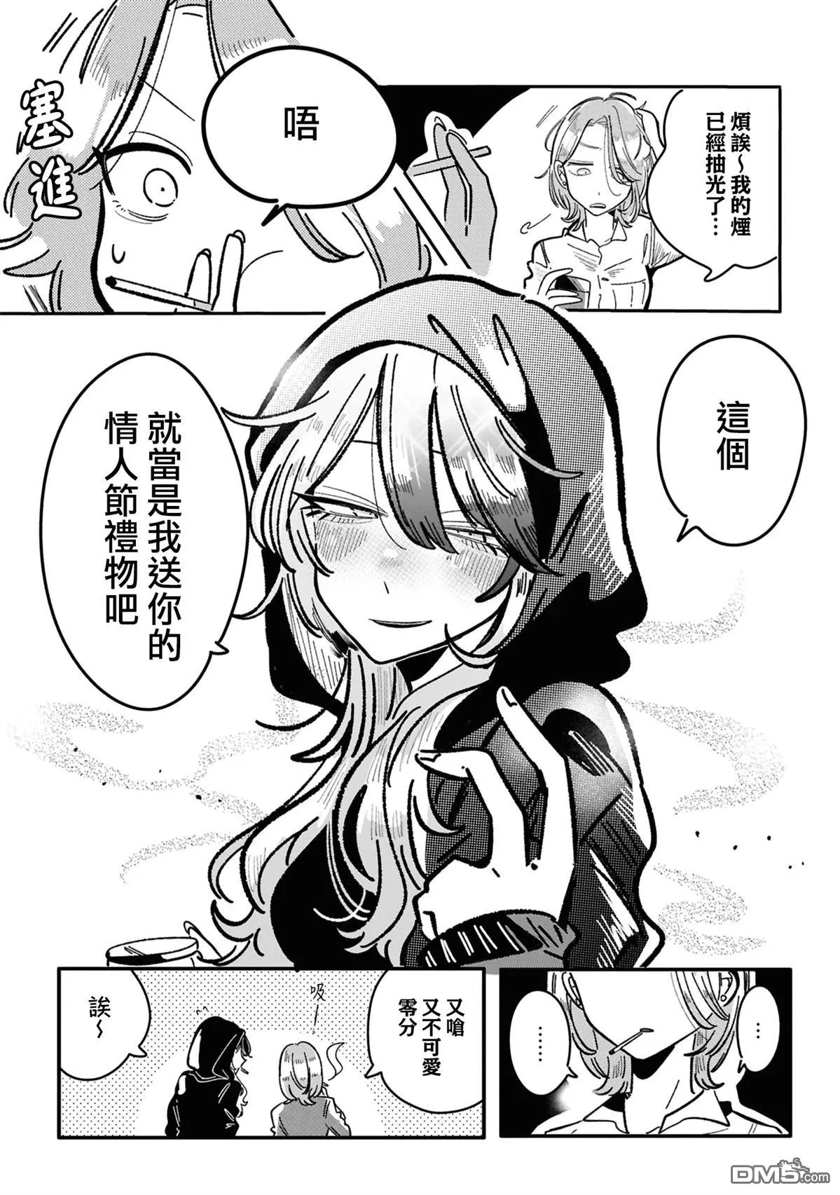 第21话 第6页