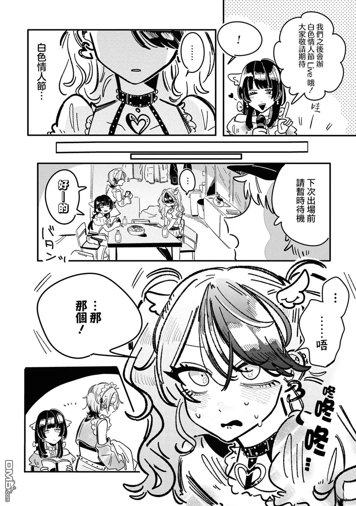 第22话 第2页