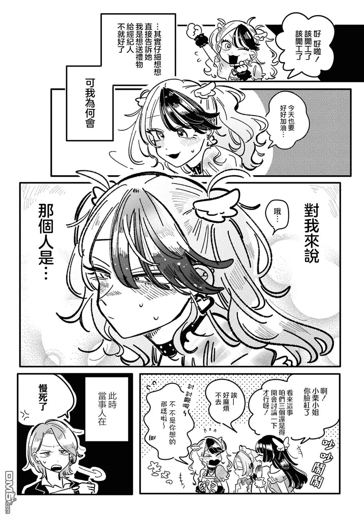 第22话 第5页