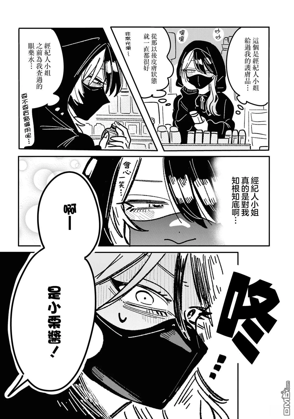 第23话 第5页