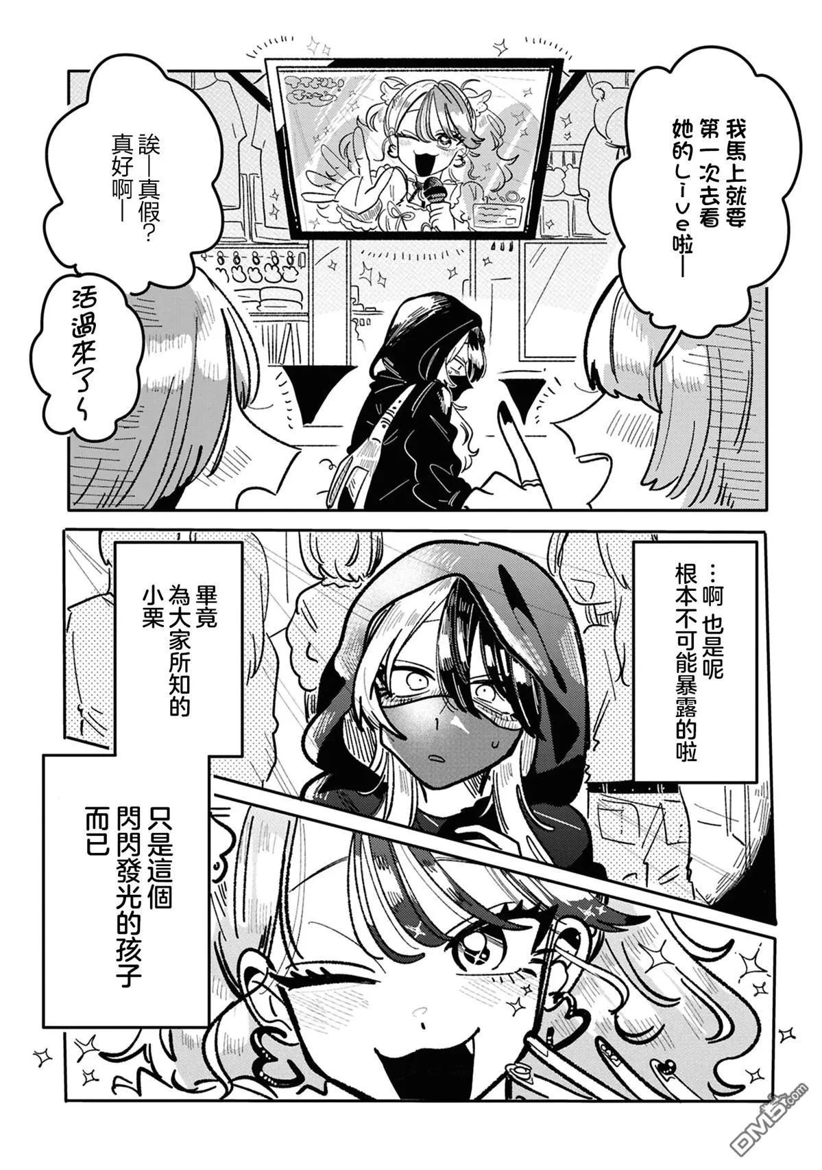 第23话 第6页