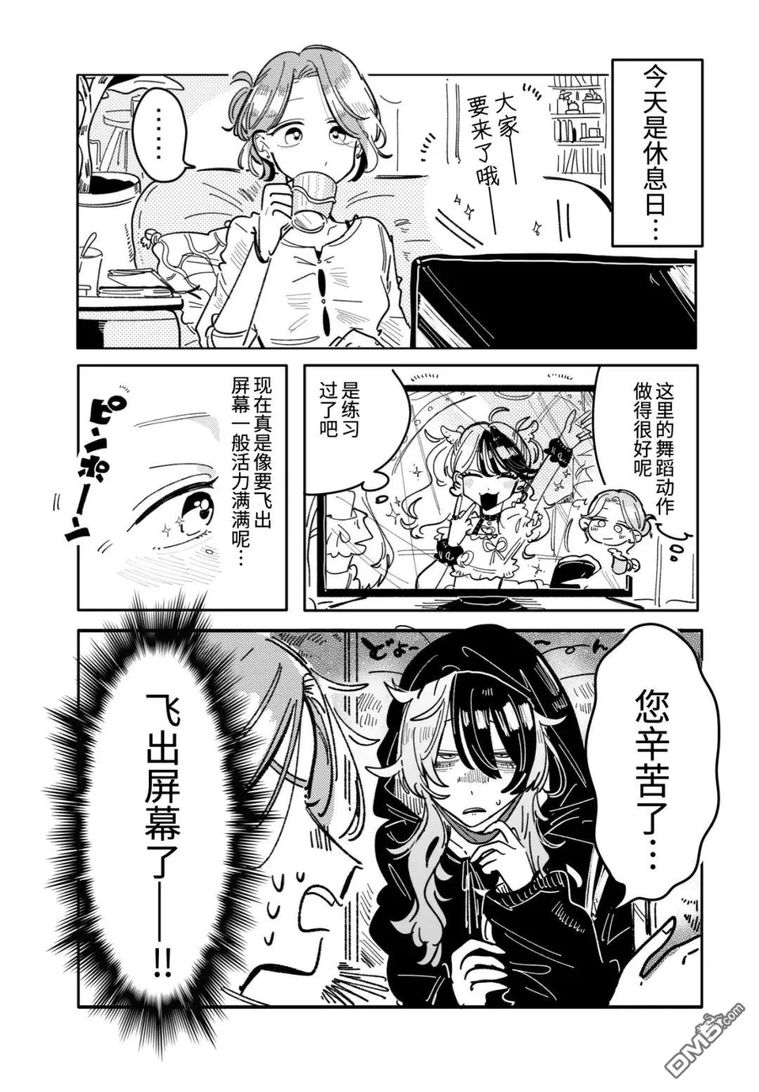 第24话 第1页