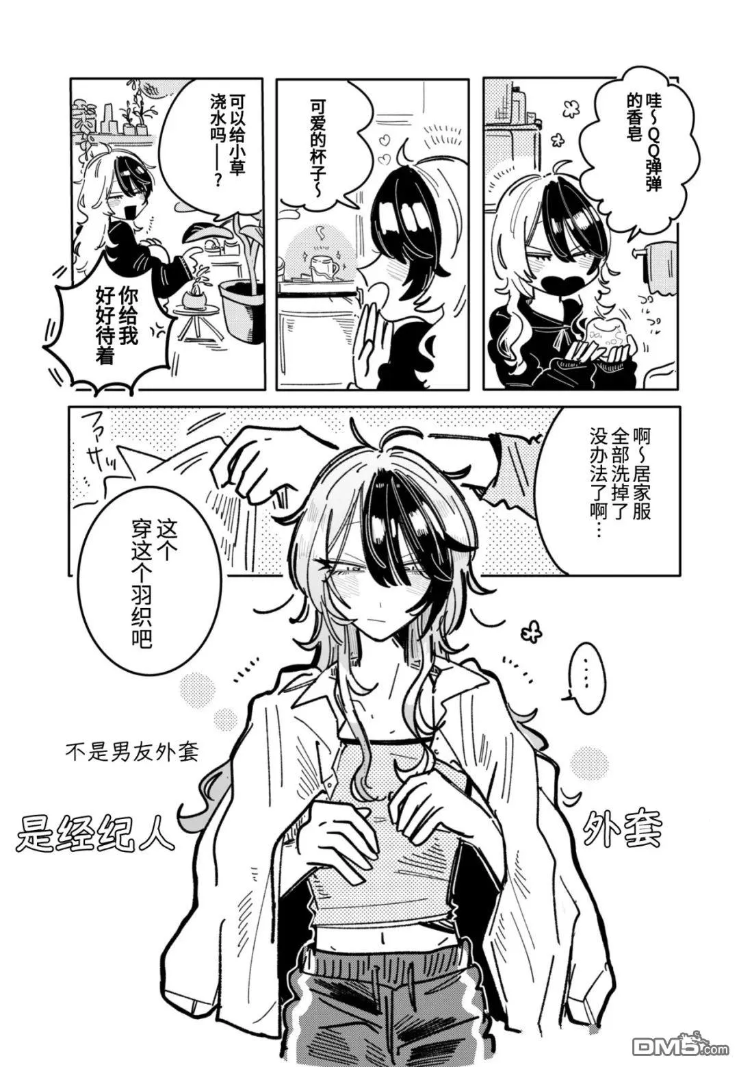 第24话 第3页