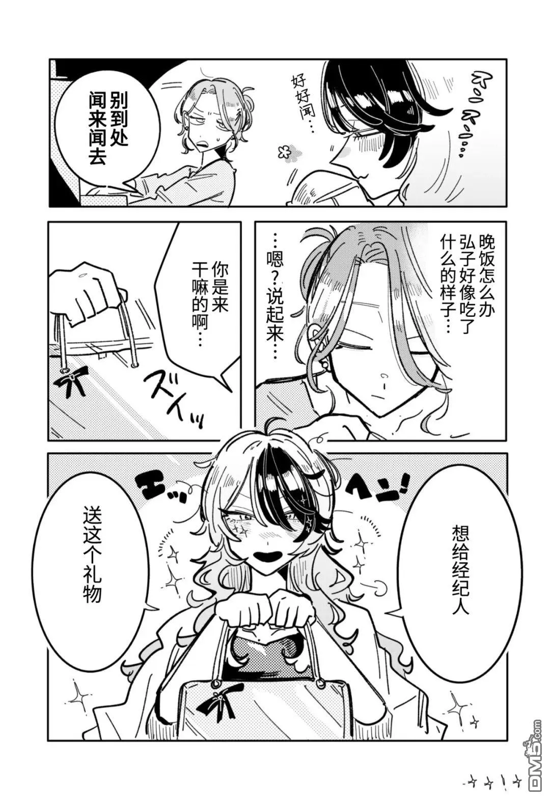 第24话 第4页