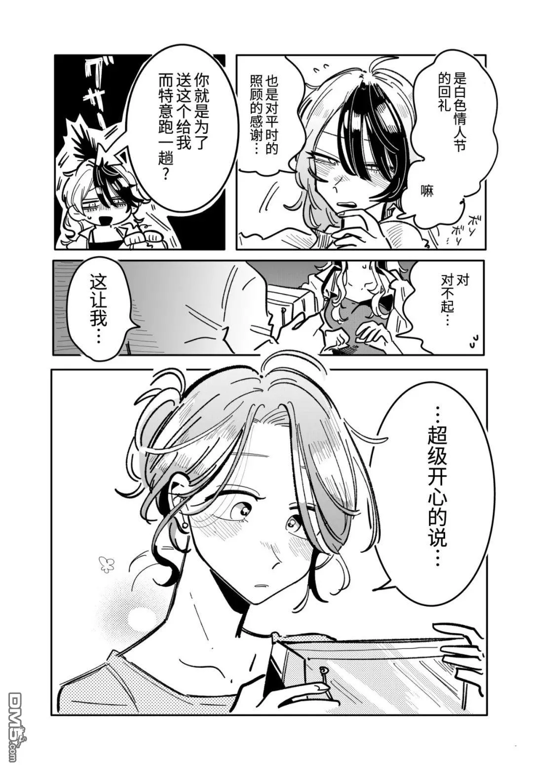 第24话 第5页