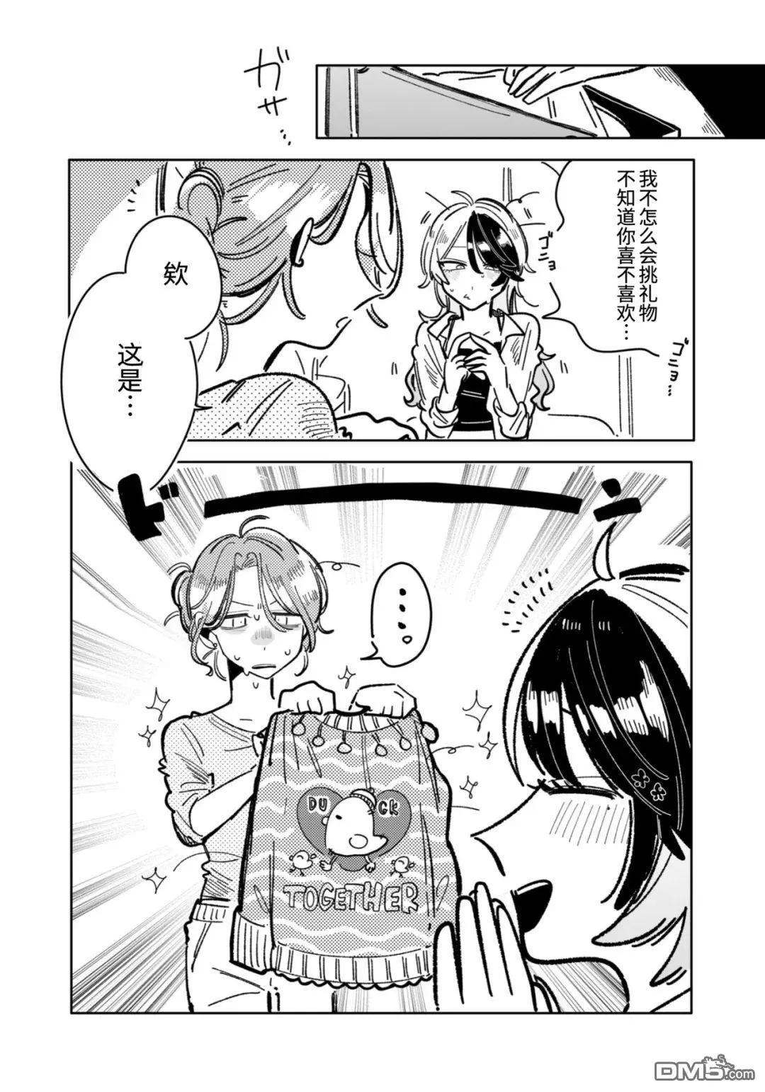 第25话 第1页