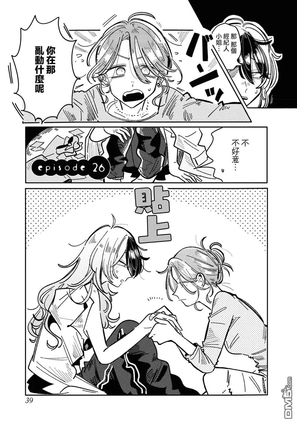 第26话 第1页