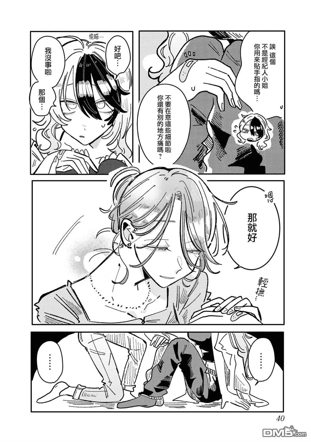 第26话 第2页