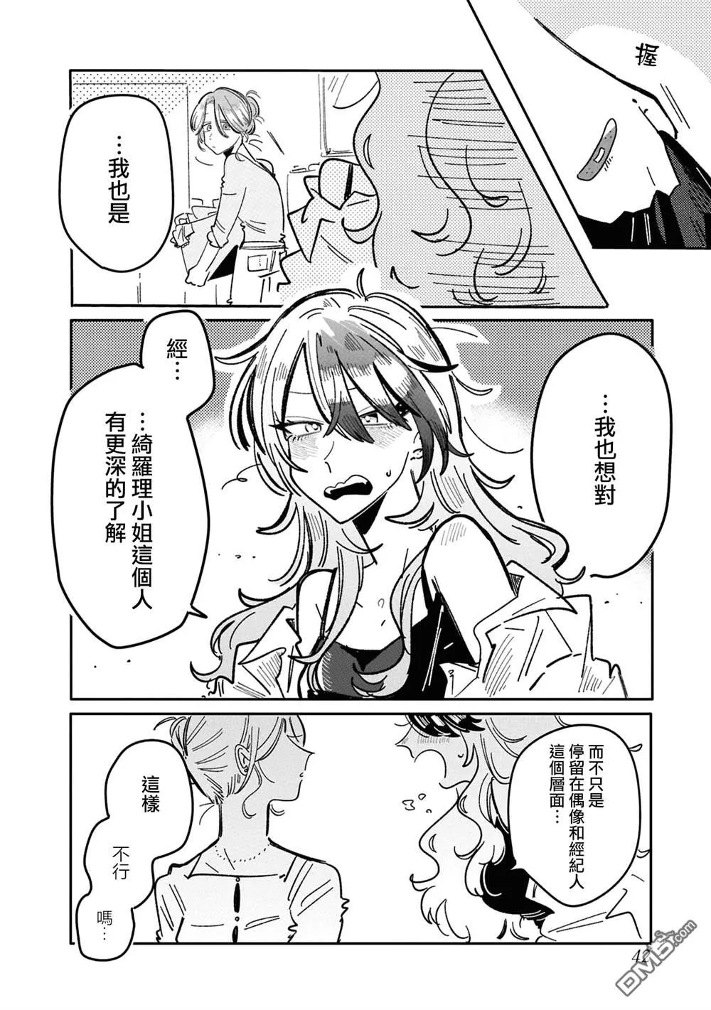 第26话 第4页