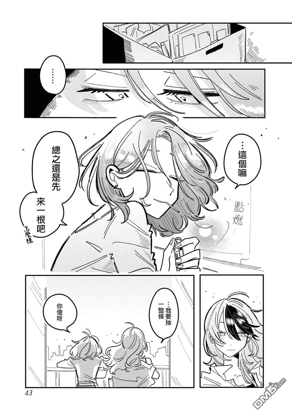 第26话 第5页