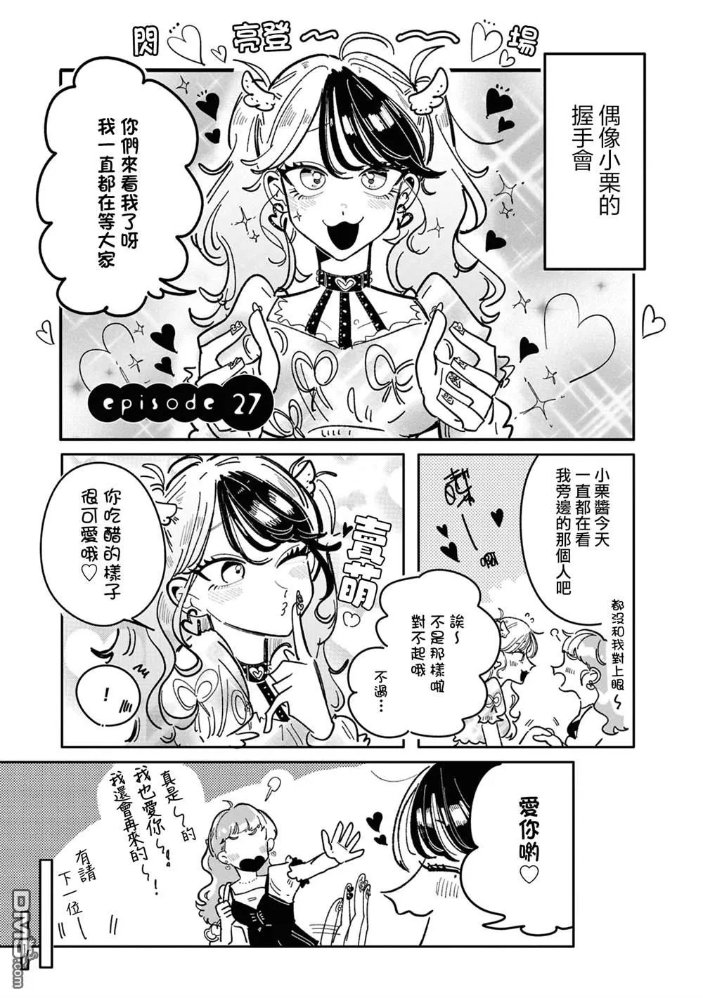 第27话 第1页