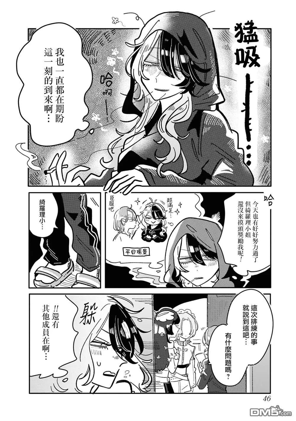 第27话 第2页
