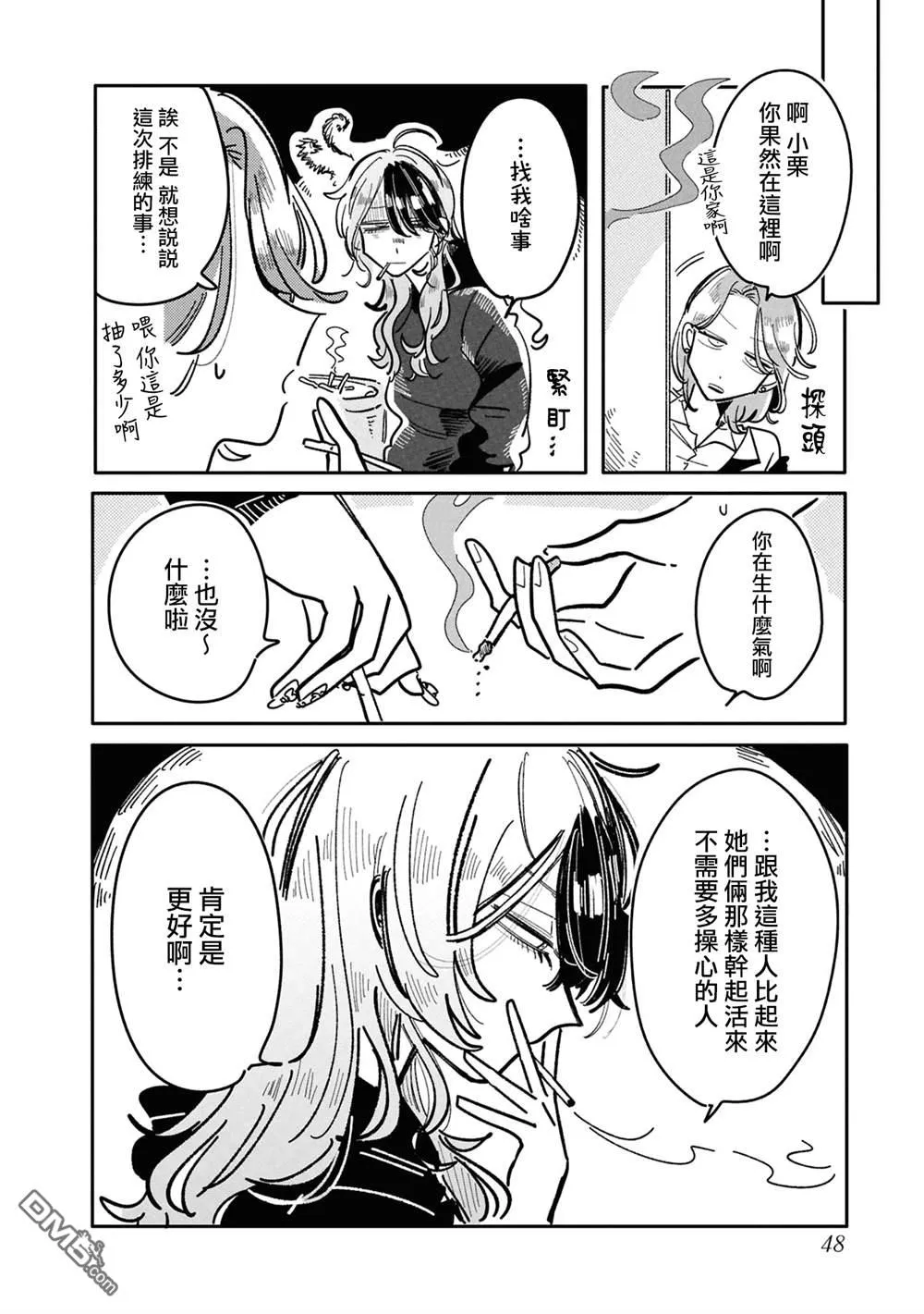 第27话 第4页