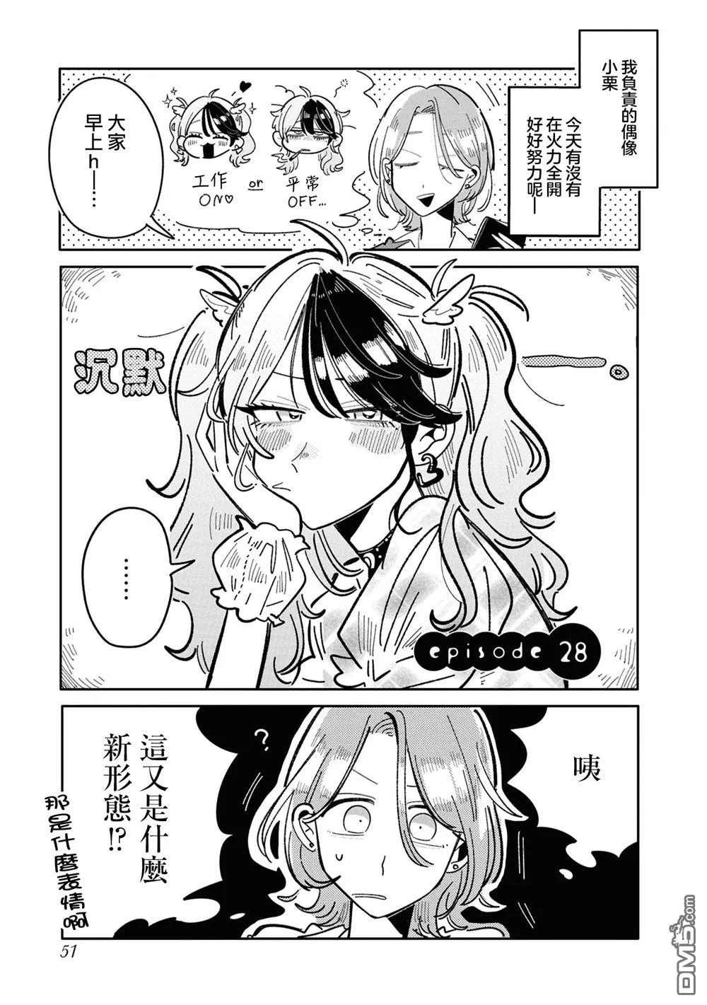第28话 第1页
