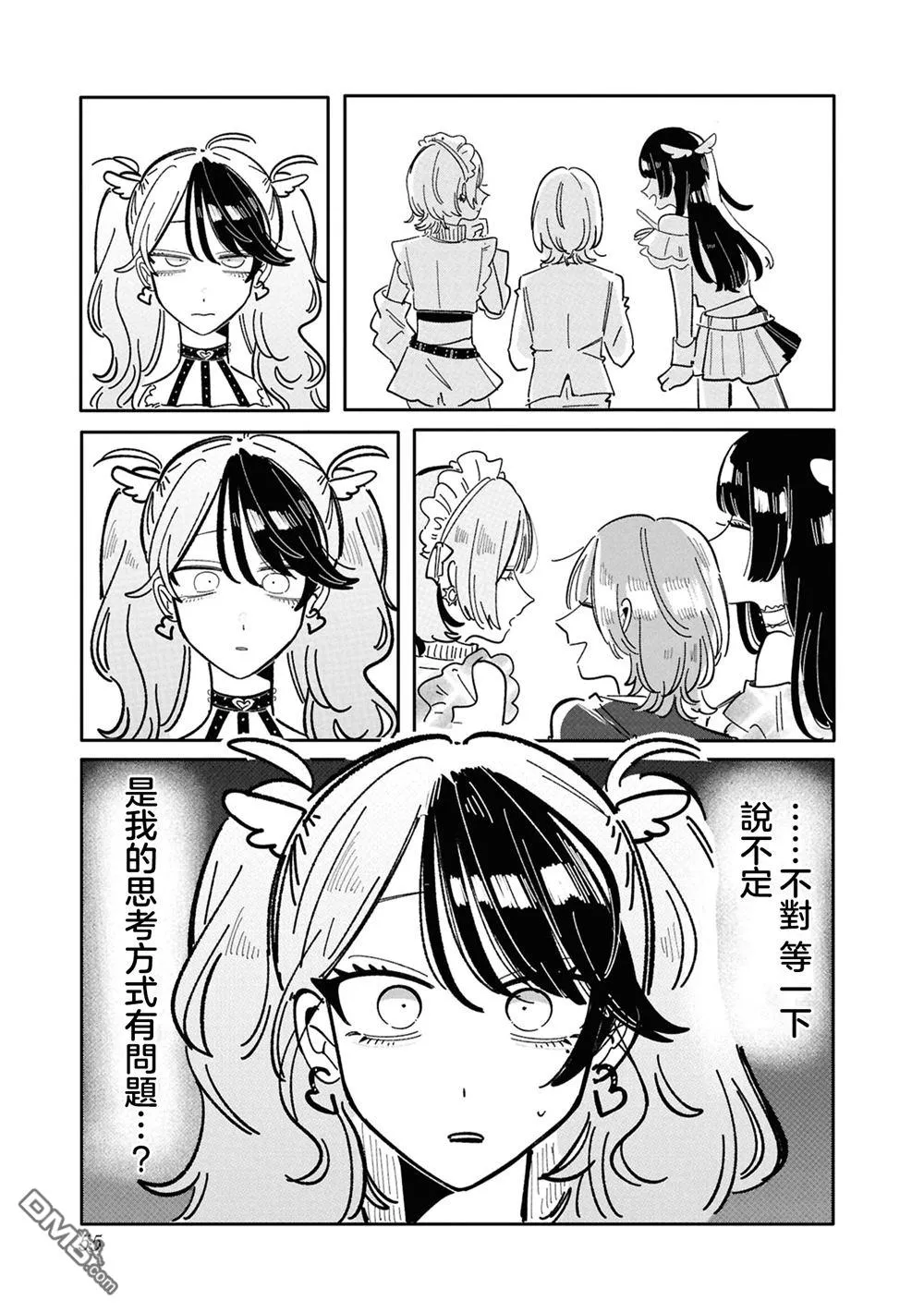 第28话 第5页