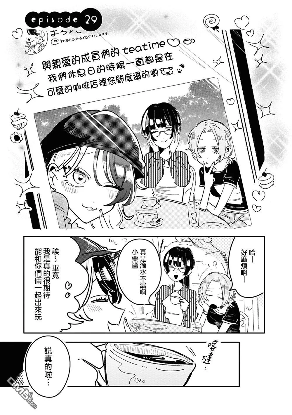 第29话 第1页