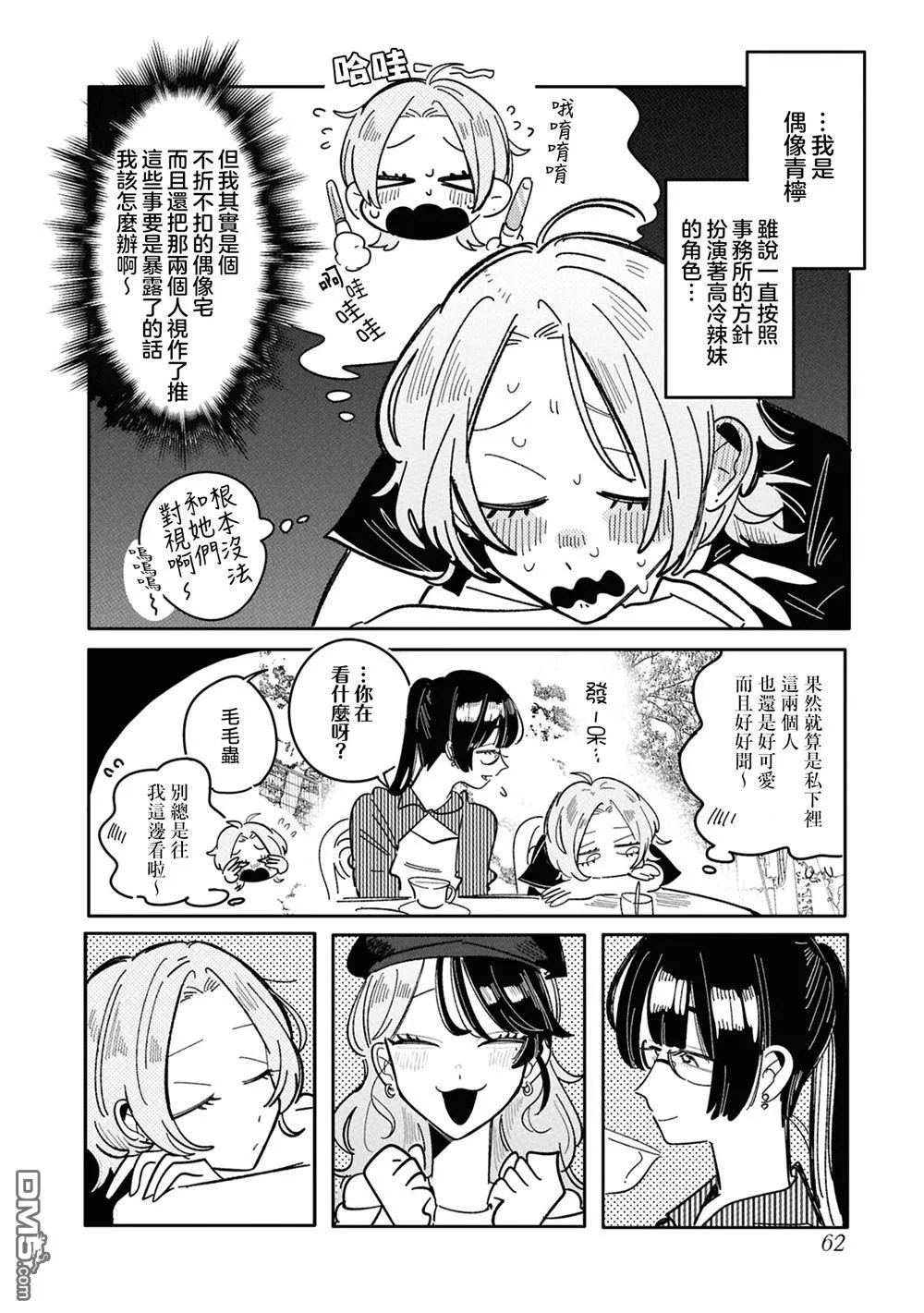 第29话 第4页