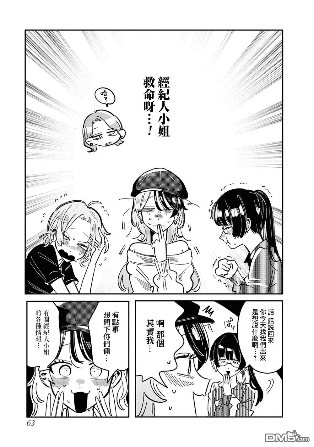 第29话 第5页