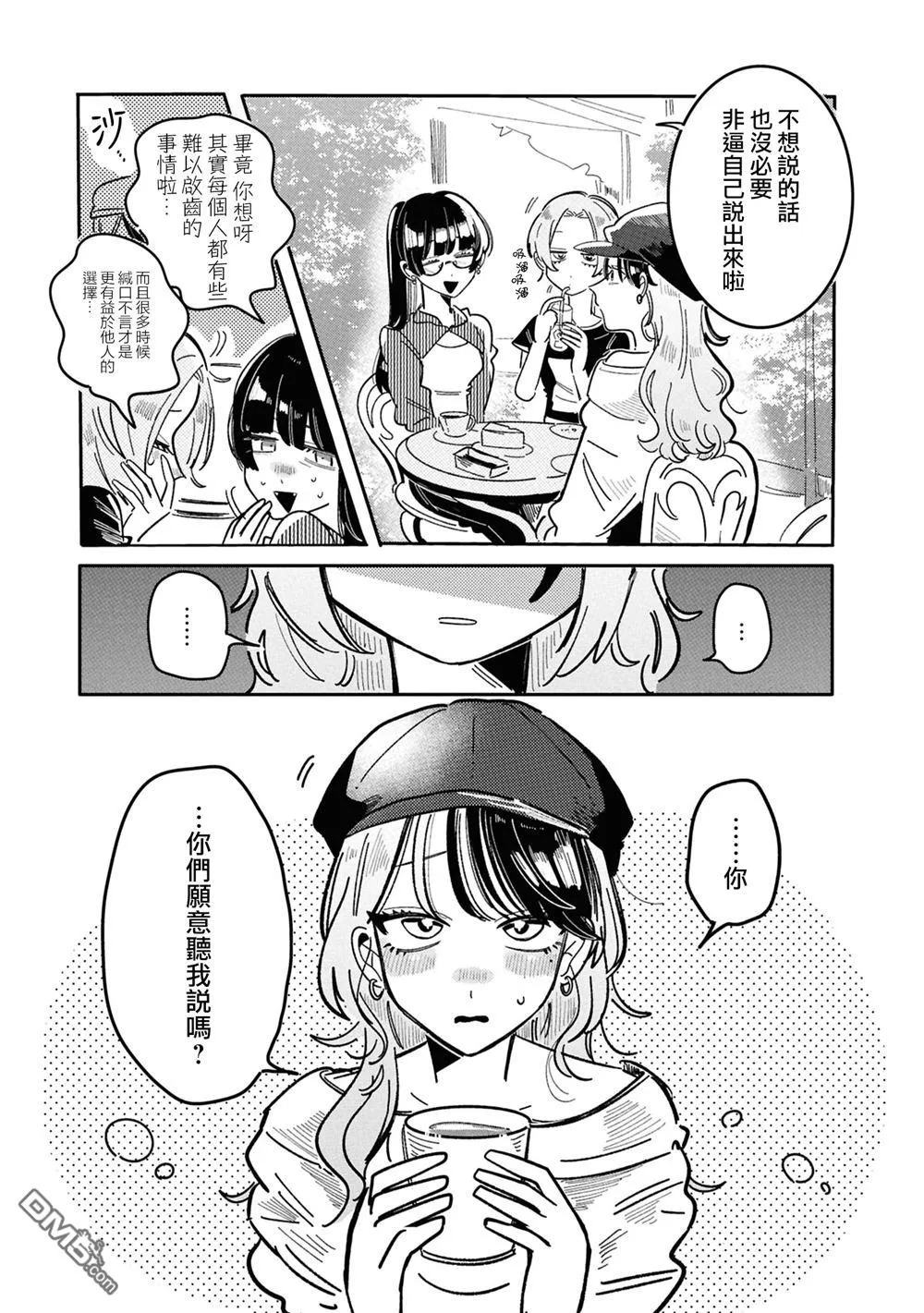 第29话 第7页