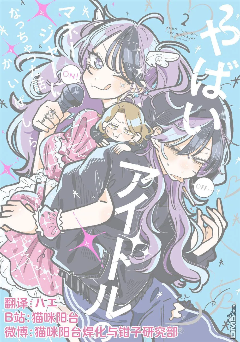 第29话 第9页