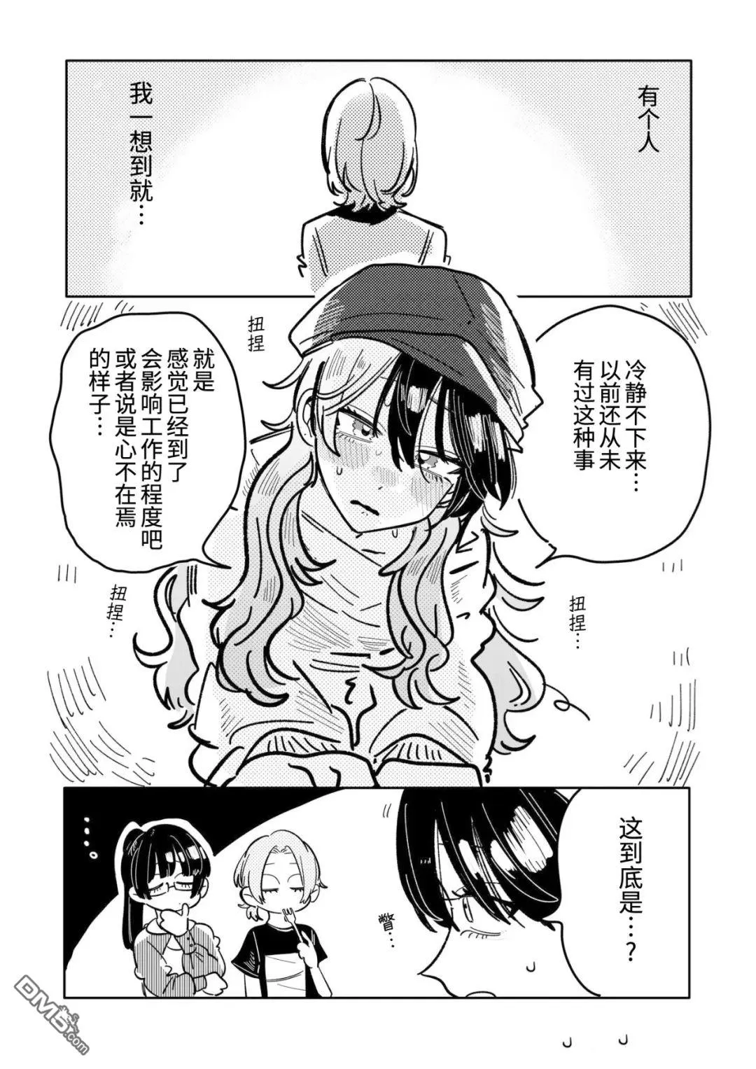 第30话 第1页